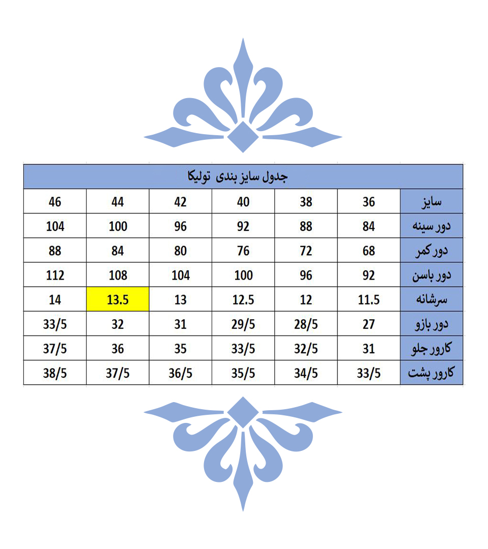پالتو 72062classic