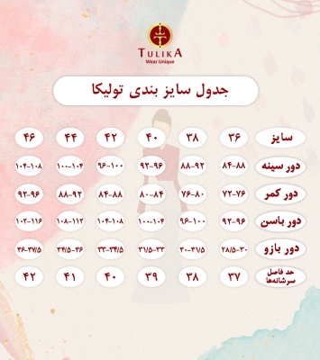شومیز32853