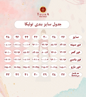 کت مانتویی 72449
