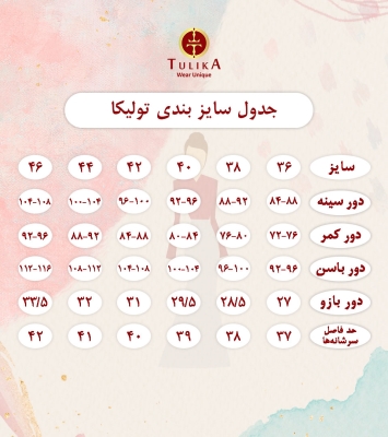 مانتو کتی72467