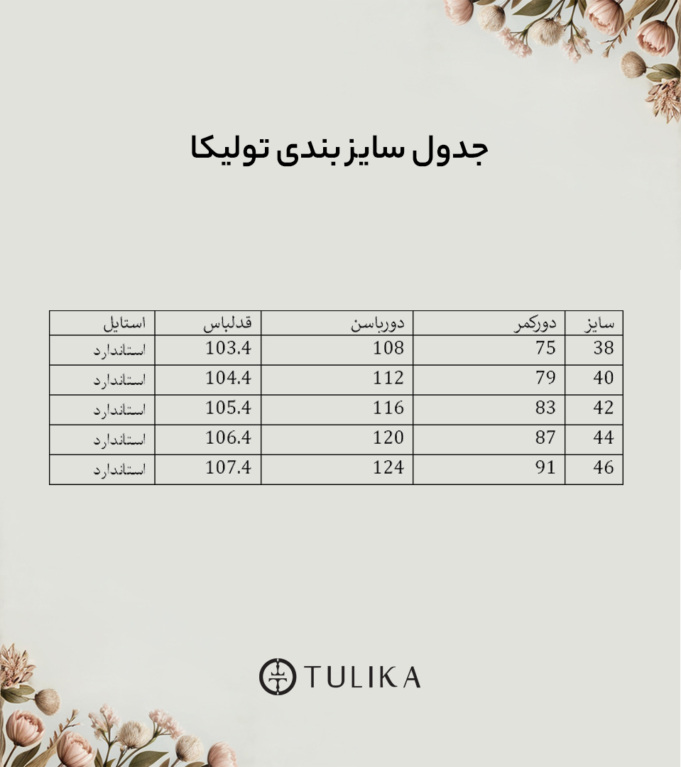 شلوار 10711