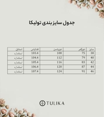 شلوار 10711