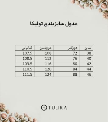 شلوار واید پارچه ای