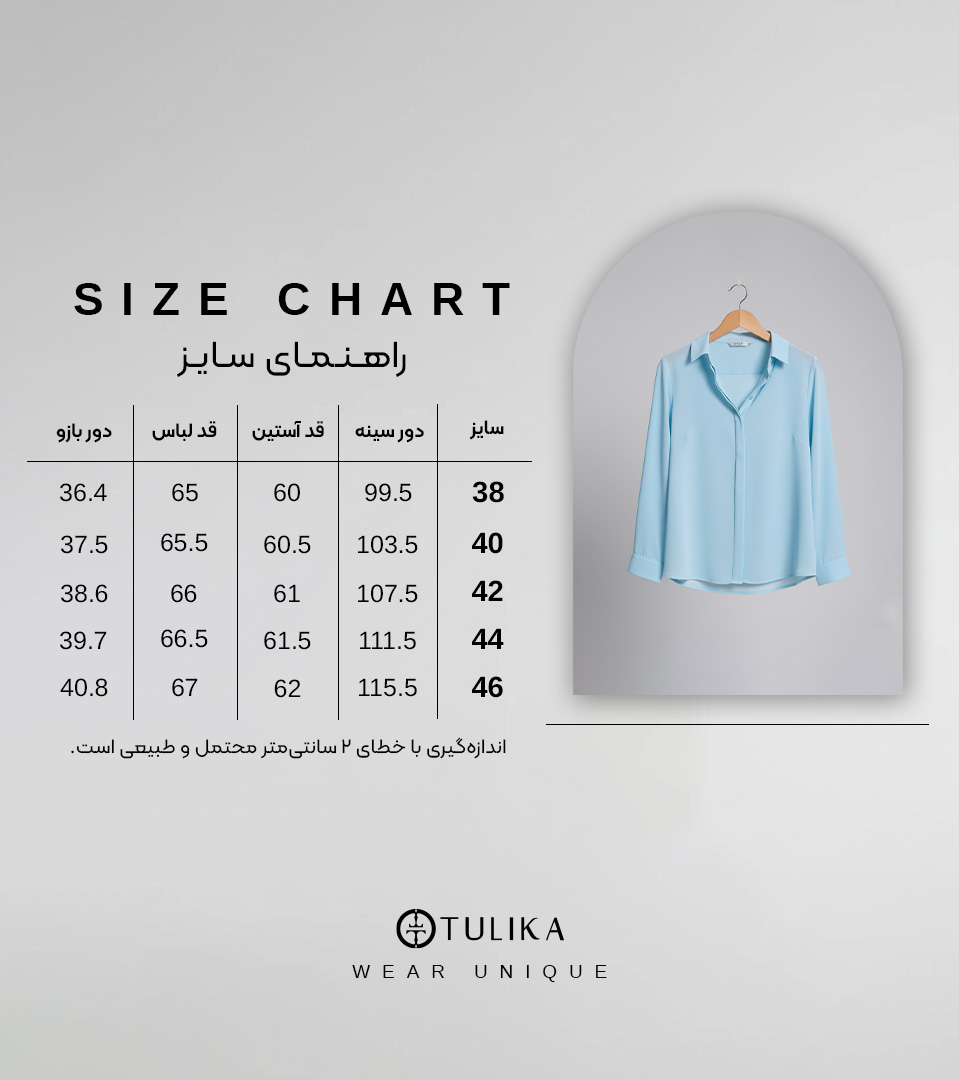 شومیز یقه شکاری