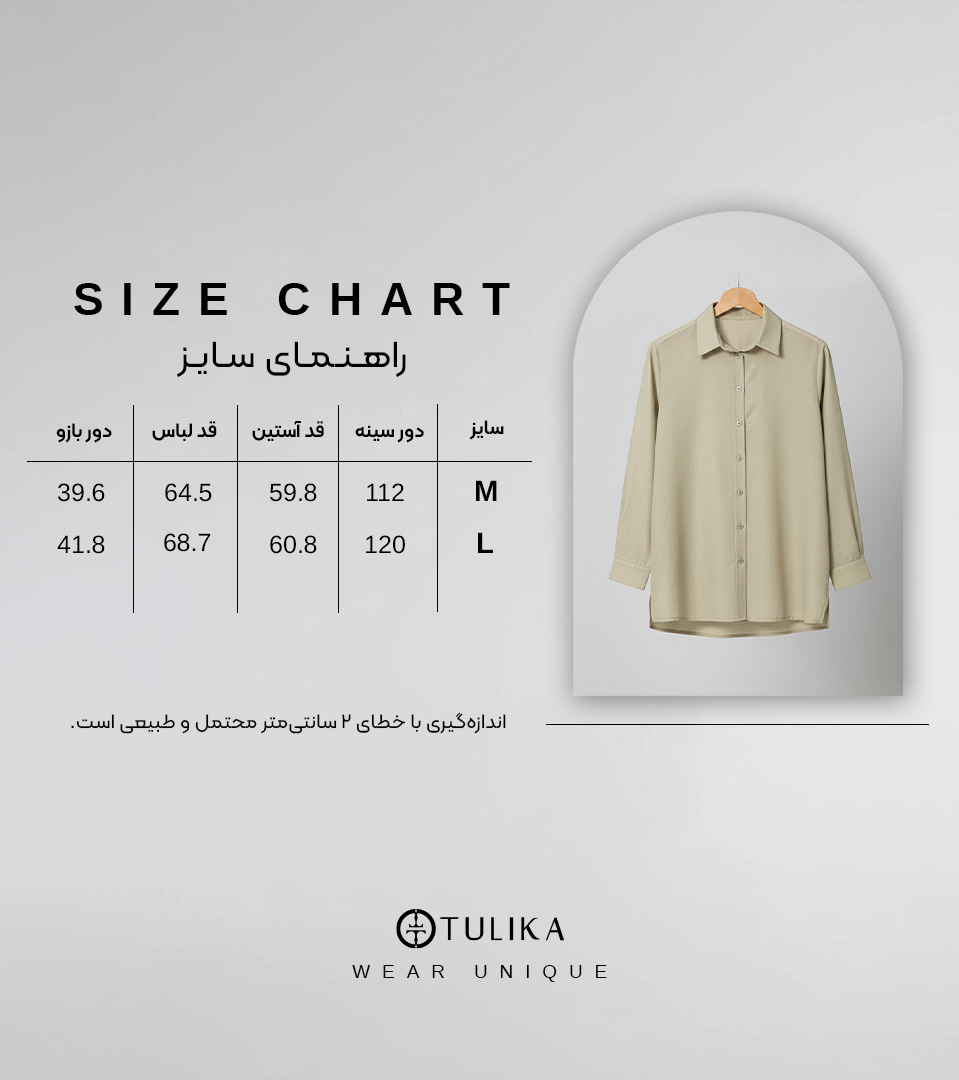 شومیز یقه شکاری