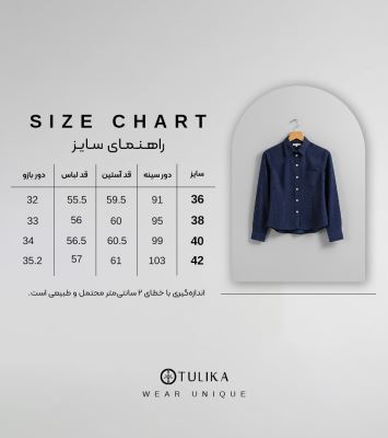 شومیز آُستین بلند