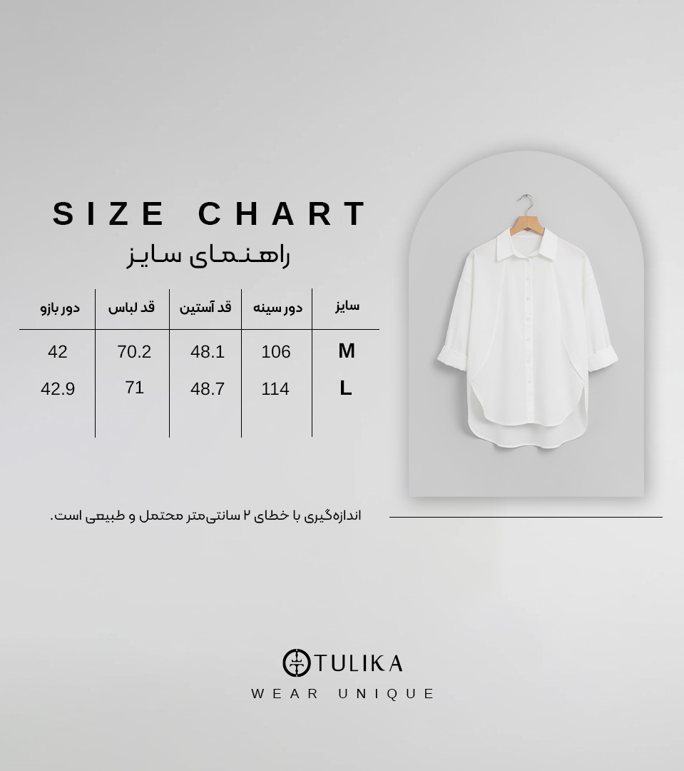 تونیک آستین بلند