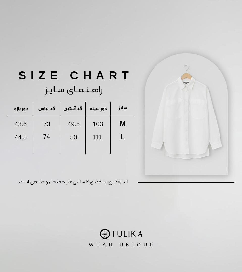 تونیک آستین بلند