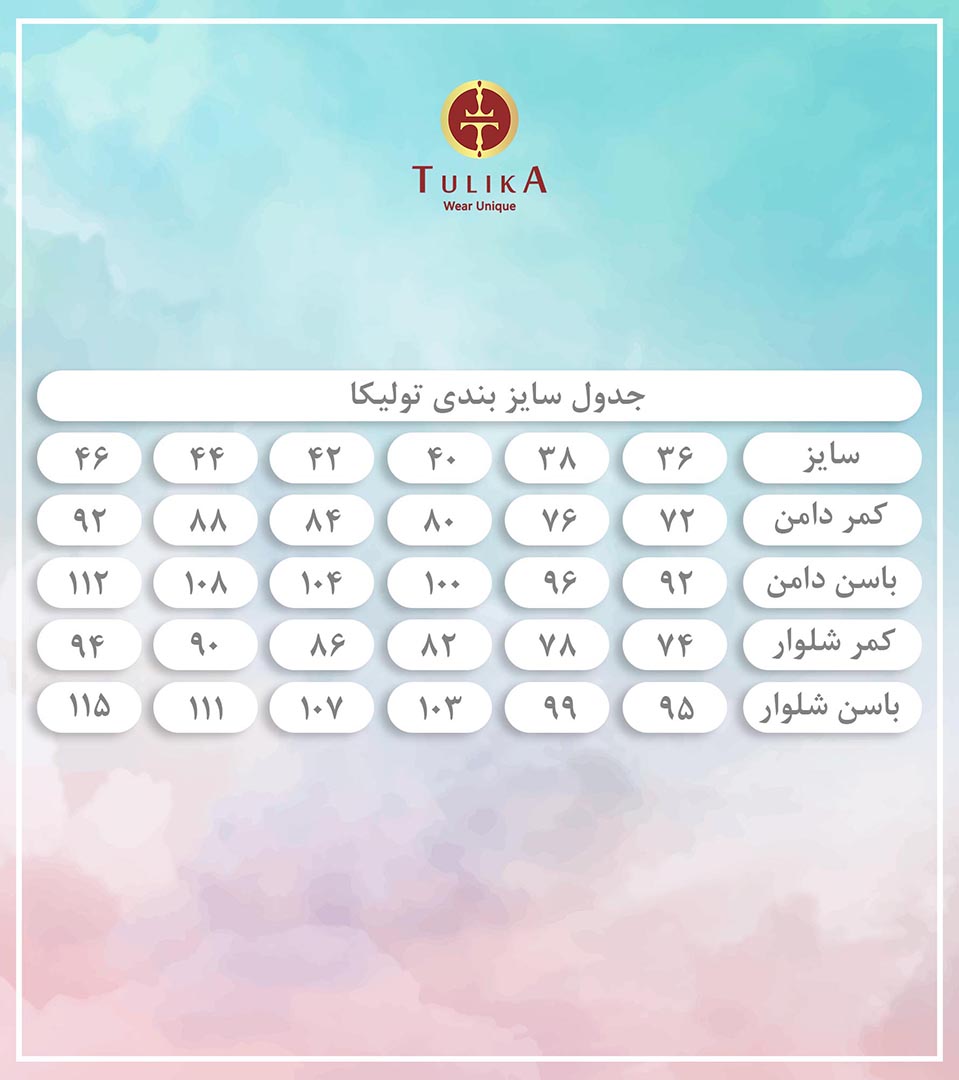 شلوار 10474 لیمویی آر 30